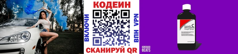 кракен ссылки Нестеровская Codein Purple Drank