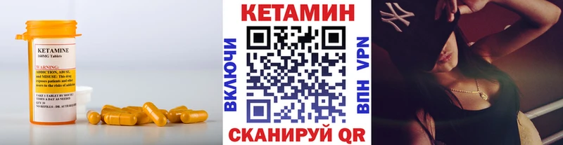 Кетамин ketamine  даркнет сайт  Нестеровская 
