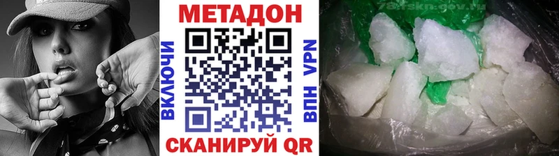 дарк нет официальный сайт  Нестеровская  МЕТАДОН VHQ 